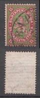 Bulgarien Bulgaria Mi# 9 Used - Used Stamps