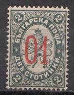 Bulgarien Bulgaria Mi# 39 ** MNH Overprint 1895 - Neufs