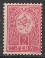 Bulgarien Bulgaria Mi# 44 * Mint 2L Lion 1896 - Unused Stamps