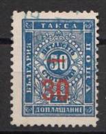 Bulgarien Bulgaria Porto Mi# 12 Used - Impuestos