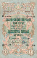 BULGARIA 10 LEVA (ND)1904,blue Signatures: Chakalov & Venkov,P#3e,as Scan - Bulgarie