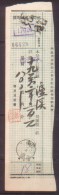 CHINA CHINE  1951.2.1 HUNAN XIANGTAN POSTAL SAVINGS TO HUNAN LUXI POSTAL ORDER CHECK RECEIPTS - Ungebraucht
