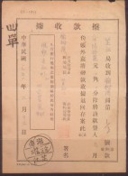 CHINA CHINE  1950.2.15. HUNAN  ZHIJIANG APPROPRIATION RECEIPTS 600000 YUAN - Neufs