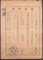 CHINA CHINE  1950.2.15. HUNAN  ZHIJIANG APPROPRIATION RECEIPTS 600000 YUAN - Nuovi