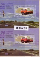 Bulgaria / Bulgarie 2012, 50th An. Of Ass. Of The BG Enterprises For Inter. Road Transport S/S-MNH + S/S Missing Value - Vrachtwagens