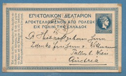 GRECIA INTERO POSTALE  10  DA CORFU´ A VIENNA IN DATA 16 OTTOBRE 1895 - Postal Stationery