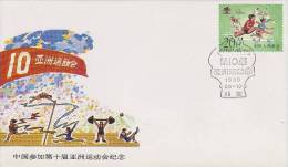 China 1986 Sports FDC - 1980-1989