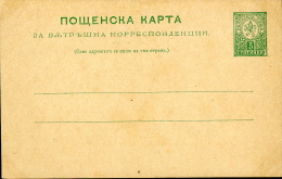 INTERO BULGARIA 5 C 1900 NEW STATIONERY GANZSACHE ENTIER - Cartes Postales