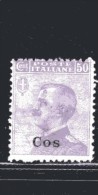 1912 EGEO COO 50 CENT NUOVO MNH ** - Egée (Coo)