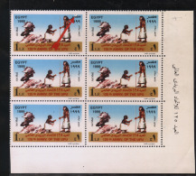 EGYPT / 1999 / AIRMAIL / UPU / A VERY RARE PRINTING ERROR / MNH / VF - Nuevos