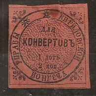 Russia Russie Russland ZEMSTVO Local Post Kirilov - Zemstvos