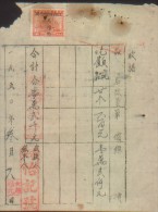 CHINA CHINE  1950.3.6 JIANGXI  DOCUMENT WITH JIANGXI  REVENUE STAMP RARE! - Neufs