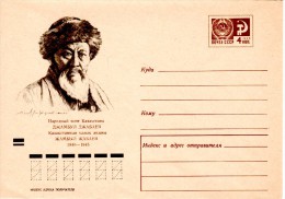 USSR Russia 1970 Cover "Jambul Dzhabaev" Kazakhastan Folk Singer, Mint Postal Stationery Cover - Singers