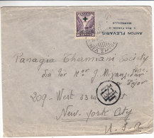 Grèce - Lettre De 1958 ° - Avec Censure  ?? - Expédié Vers Les Etats Unis - Storia Postale