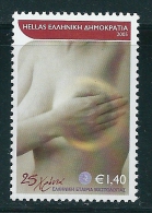 Greece 2005 Anniversaries And Events MNH T0264 - Nuovi