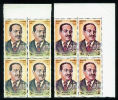 EGYPT / 1987 / A RARE COLOR VARIETY / ABDEL HAMID BADAWI (1887-1965) , JURIST / SCALES OF JUSTICE / MNH / VF . - Unused Stamps