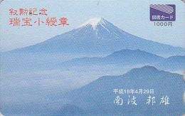 Carte Japon - VOLCAN MONT FUJI - VULCAN Mountain Japan Prepaid Card - VULKAN Tosho Karte - 111 - Vulkanen