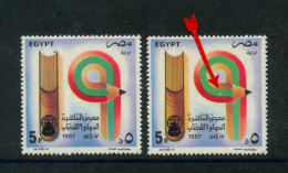 EGYPT / 1987 / PRINTING ERROR / CAIRO INTL. BOOK FAIR / BOOK / PENCIL / MNH / VF - Unused Stamps