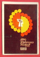 K791 / 1969  COMPANY ADVERTISING , ROOSTER  - Calendar Calendrier Kalender - Bulgaria Bulgarie Bulgarien - Petit Format : 1961-70