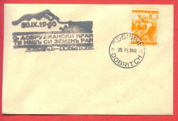 116303 / DOBRITCH - 25.IX.1940 - Oh DOBRUDJANSKI Region Paradise On Earth Dobruja Dobrudza Bulgaria Bulgarie Bulgarien - Lettres & Documents