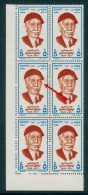 EGYPT / 1988 / PRINTING ERROR / TAWFEK EL HAKEM ( 1902-1987 ) : PLAYWRIGHT ; NOVELIST & DRAMATIST / MNH / VF - Ungebraucht