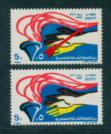EGYPT / 1988 / PRINTING ERROR / OPPOSE RACIAL DISCRIMINATION / MNH / VF - Unused Stamps