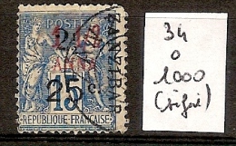 Zanzibar 34 Oblitéré  Côte 1000 € ( Signé ) - Used Stamps