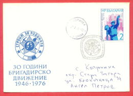116508 / FDC - KOPRINKA - 29.08.1976 - DAM Badges Georgi Dimitrov ,30 YEARS Brigade Movement Bulgaria Bulgarie Bulgarien - FDC