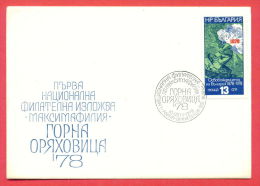 116531 / FDC - Gorna Oryahovitsa - 10-20.03.1978 - FIRST PHILATELIC EXHIBITION MAXIMUM CARDS Bulgaria Bulgarie Bulgarien - FDC