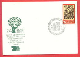 116540 / FDC - SOFIA 24.05.1978 - BOOK , DAY Bulgaria EDUCATION , CULTURE Slavic Alphabet Bulgarie Press - Bulgarien - FDC