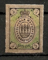 Russia Russie Russland ZEMSTVO Local Post Chembary 1874 First Stamp Of This Yezd - Zemstvos
