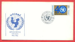 116593 / FDC - SOFIA - 21.01.1986 - UN Children's Fund , 40th Anniv Of UNICEF , Mother's Day - Bulgaria Bulgarie - UNICEF