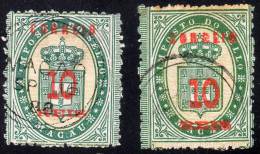 MACAO 1887 COAT OF ARMS SC# 33 Used X2 COPIES - Gebraucht