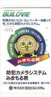 Télécarte Japon Oiseau * HIBOU (1558)  * OWL * BIRD Japan Phonecard * TELEFONKARTE * EULE * UIL * - Uilen