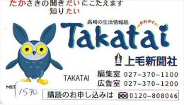 Télécarte Japon Oiseau * HIBOU (1570)  * OWL * BIRD Japan Phonecard * TELEFONKARTE * EULE * UIL * - Eulenvögel