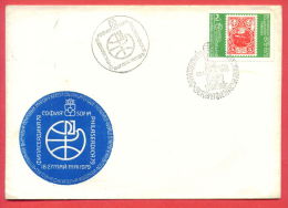 116806 / FDC - SOFIA - 23.05.1979 - DAY RUSIA  - “Philaserdica 79” WORLD PHILATELIC EXHIBITION Bulgaria - Hotels, Restaurants & Cafés