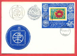 116807 / FDC - SOFIA - 27.05.1979 - Whale FLOWERS - “Philaserdica 79” WORLD PHILATELIC EXHIBITION Bulgaria - Wale