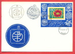 116807 / FDC - SOFIA - 27.05.1979 - Whale FLOWERS - “Philaserdica 79” WORLD PHILATELIC EXHIBITION Bulgaria - Walvissen
