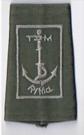 Insigne  Tissu  Marine T D M  RIMa - Marinera