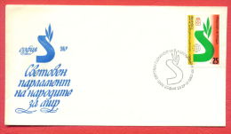 116861 / FDC - SOFIA - 23.09.1980 BIRD DOVE , WORLD PARLIAMENT OF PEOPLE FOR PEACE Bulgaria Bulgarie Bulgarien Bulgarije - Specht- & Bartvögel