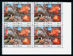 EGYPT / 1990 / RAS MOHAMED NATIONAL PARK / FISH / RED SEA / CORAL REEFS / MNH / VF - Unused Stamps