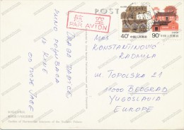 CHINA, Sumer Palace,Garden Of Harmonious, STAMP, 2 STAMPS,sent To Yugoslavia, Vintage Old Postcard - Brieven En Documenten