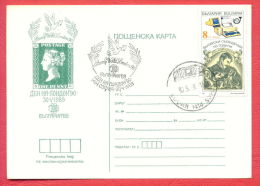 116907 /  FDC - SOFIA - 30.05.1971 - COMPUTER , DAY STAMPS WORLD EXHIBITION LONDON 89 Great Britain Bulgaria Bulgarie - Computers