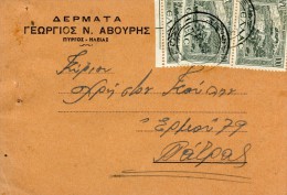 Greek Commercial Postal Stationery- Posted From Pyrgos [15.9.1949 Type XII - W/ Error "Afiksis", Arr. 16.9] To Patras - Postwaardestukken