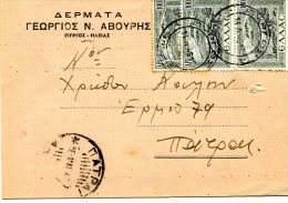 Greek Commercial Postal Card- Posted Pyrgos [14.5.1949 XII W/ Errors "inverted Month" +"Afiksis", Ar. 16.5 XX] To Patras - Ganzsachen