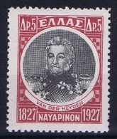 Greece: 1927 Mi 325 MH/* - Nuovi