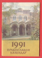 K852 / 1991 - Orthodox Calendar  - BIG Calendar Calendrier Kalender - Bulgaria Bulgarie Bulgarien Bulgarije - Formato Grande : 1991-00