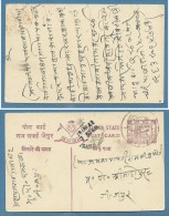 1942  JAIPUR STATE  POST CARD  VIAGGIATA - Jaipur