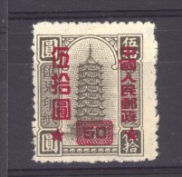 Chine  -  1951  :  Mi  119  (*) - Neufs