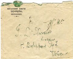 Greece- Cover Posted From "Souroti" State´s Spring/ Thessaloniki [8.2.1935 XXII, Arr. 9.2] To Athens - Lettres & Documents